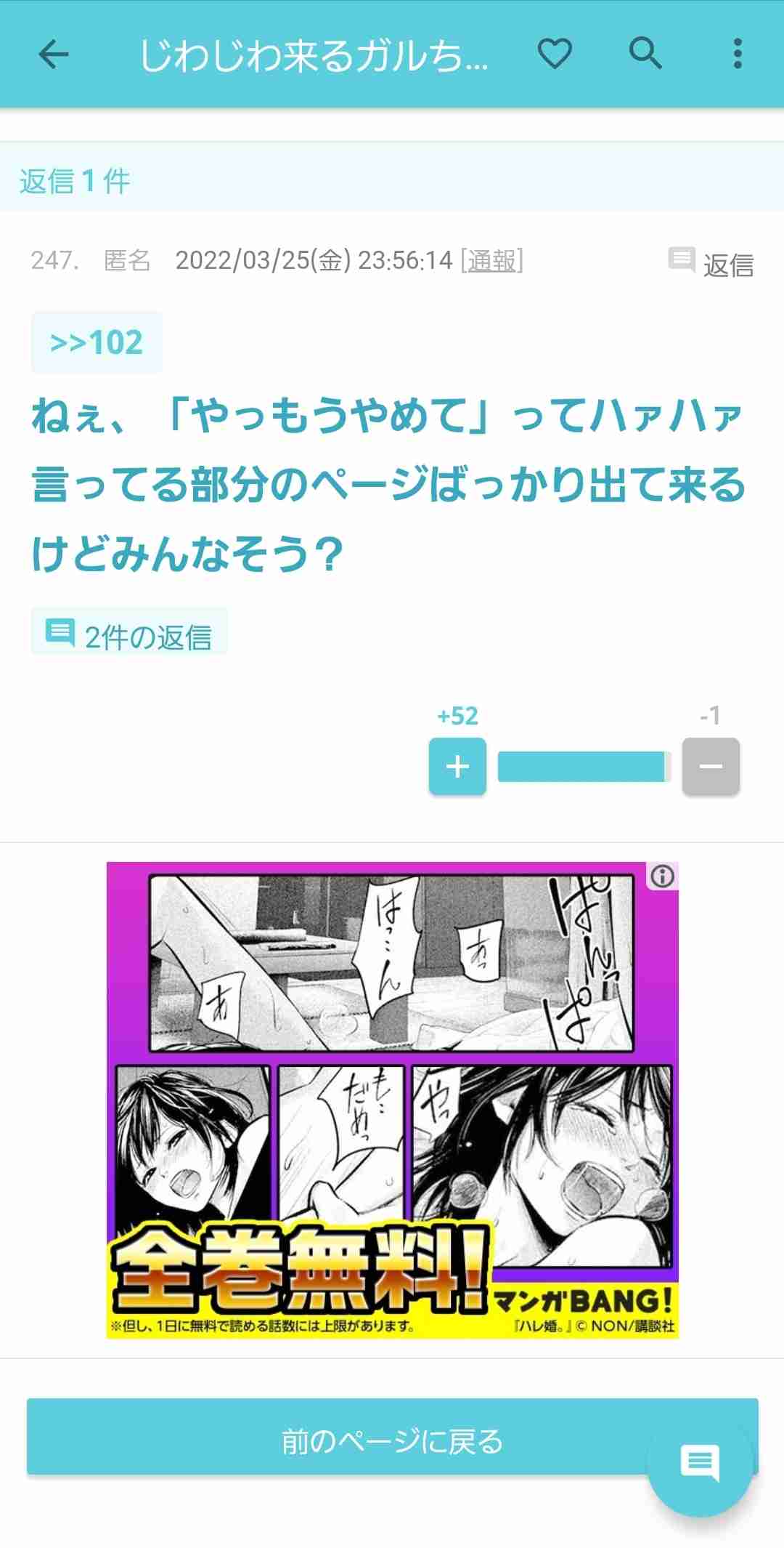 じわじわ来るガルちゃんの投稿part12