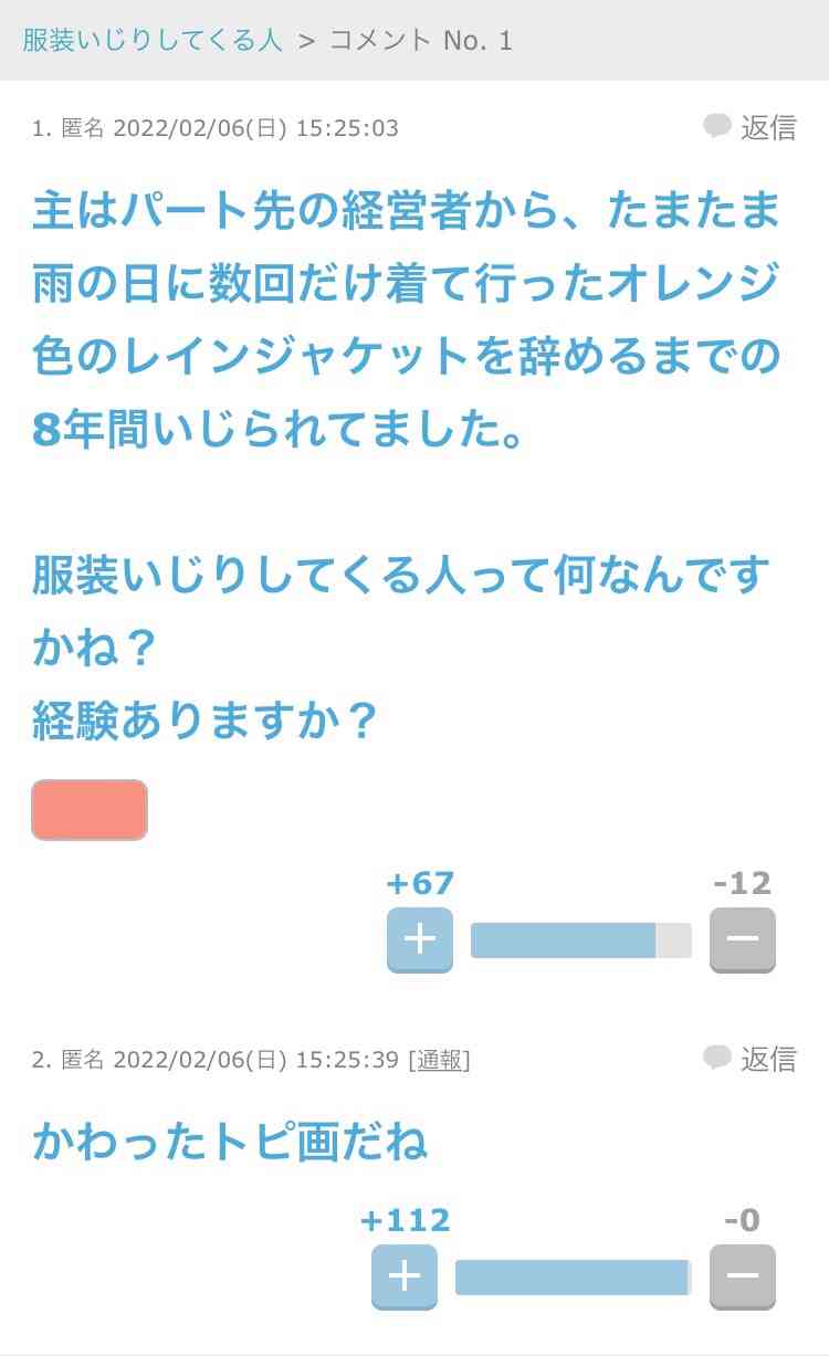じわじわ来るガルちゃんの投稿part12