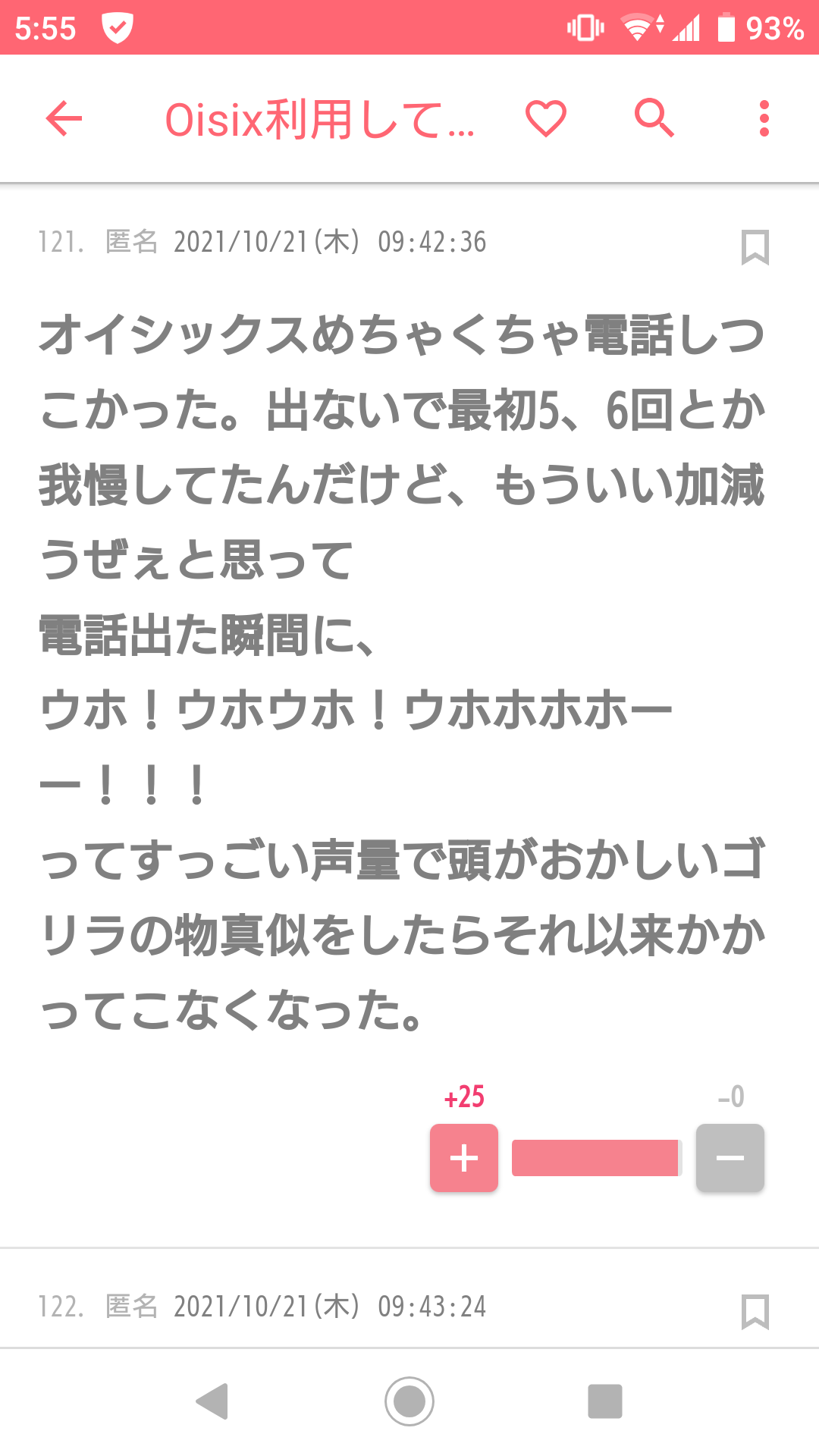 じわじわ来るガルちゃんの投稿part12