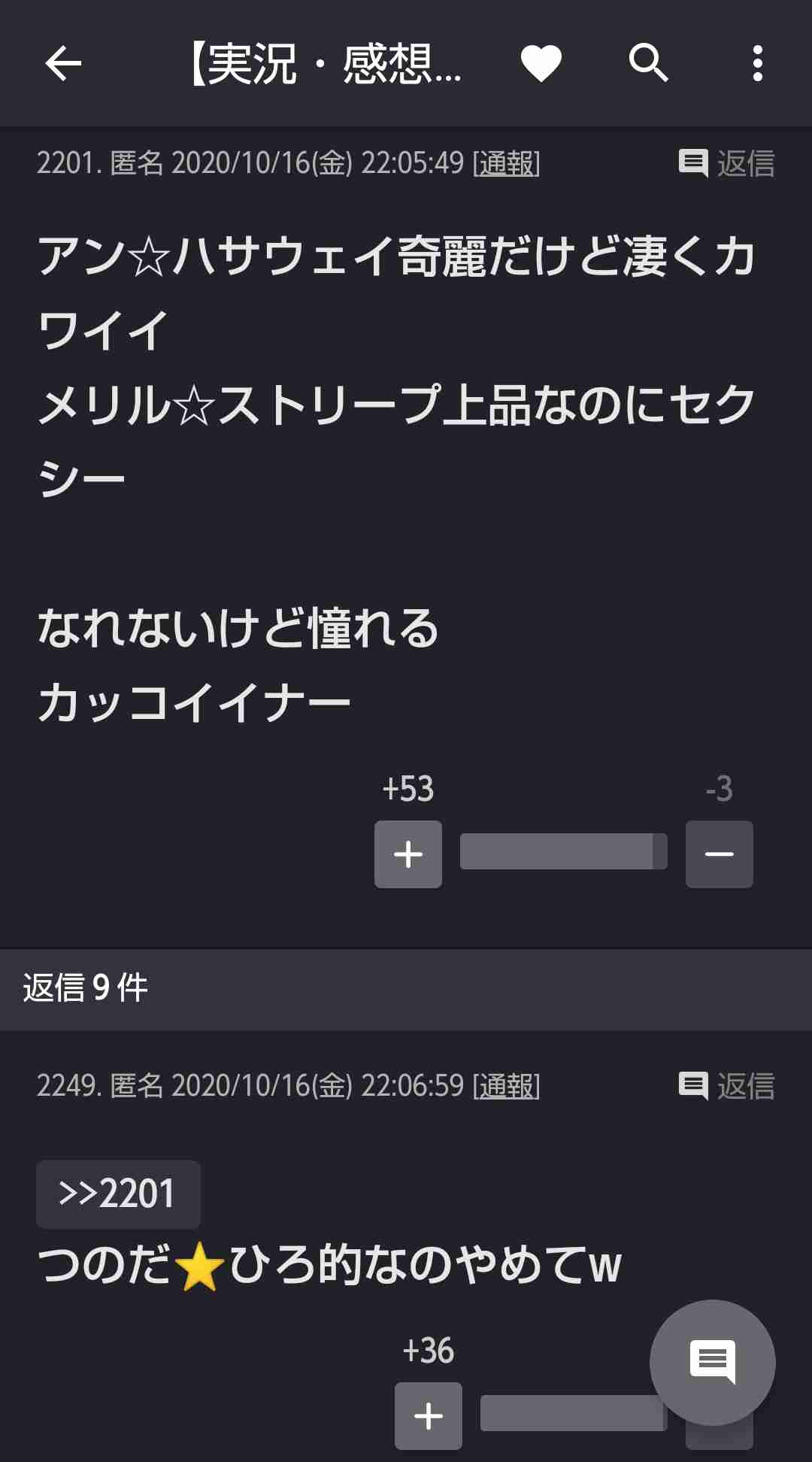 じわじわ来るガルちゃんの投稿part12