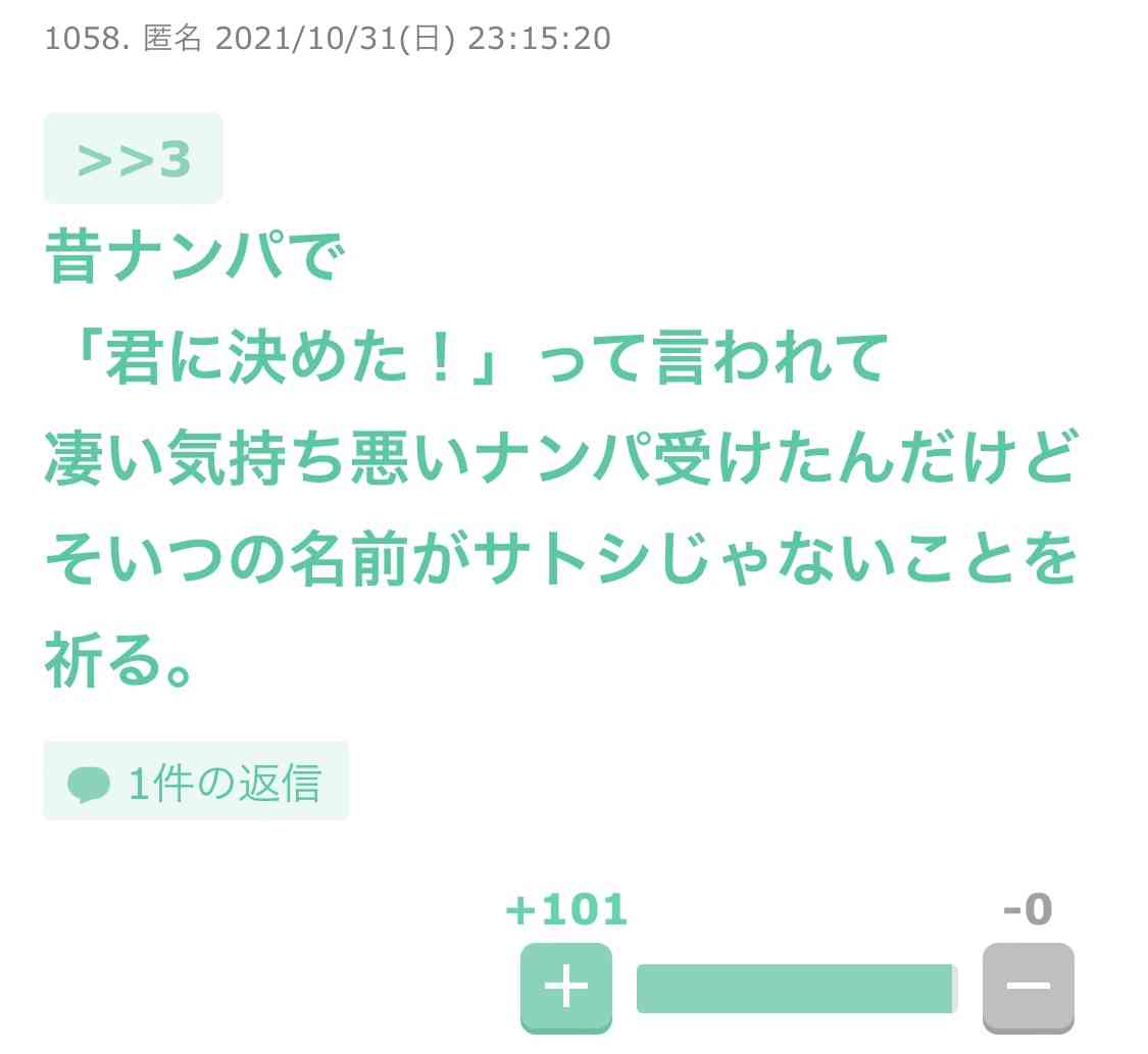じわじわ来るガルちゃんの投稿part12