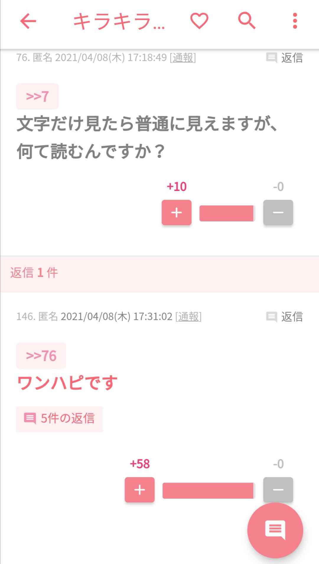 じわじわ来るガルちゃんの投稿part12