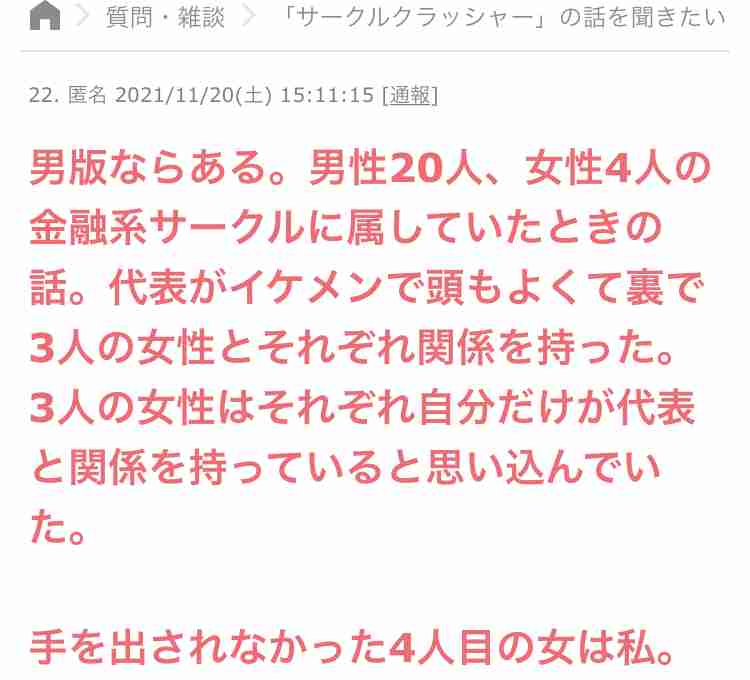 じわじわ来るガルちゃんの投稿part12