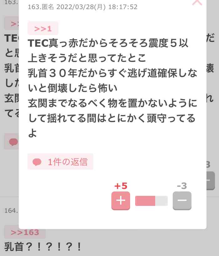 じわじわ来るガルちゃんの投稿part12