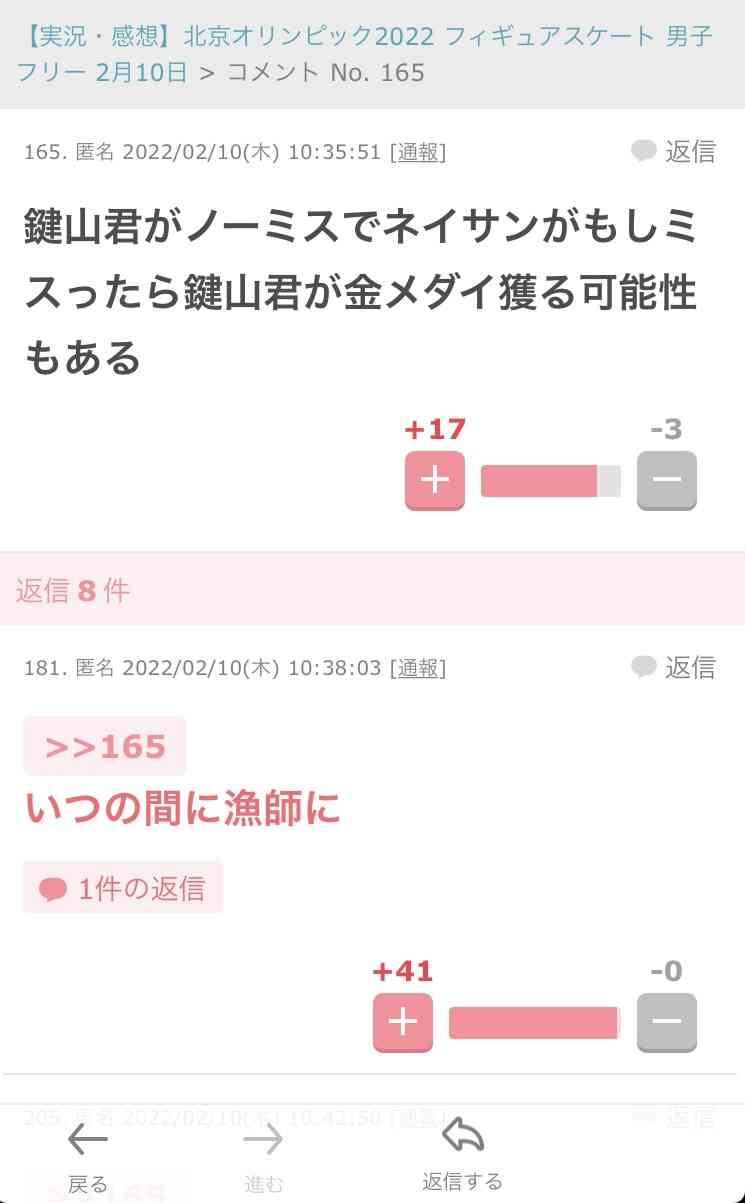 じわじわ来るガルちゃんの投稿part12