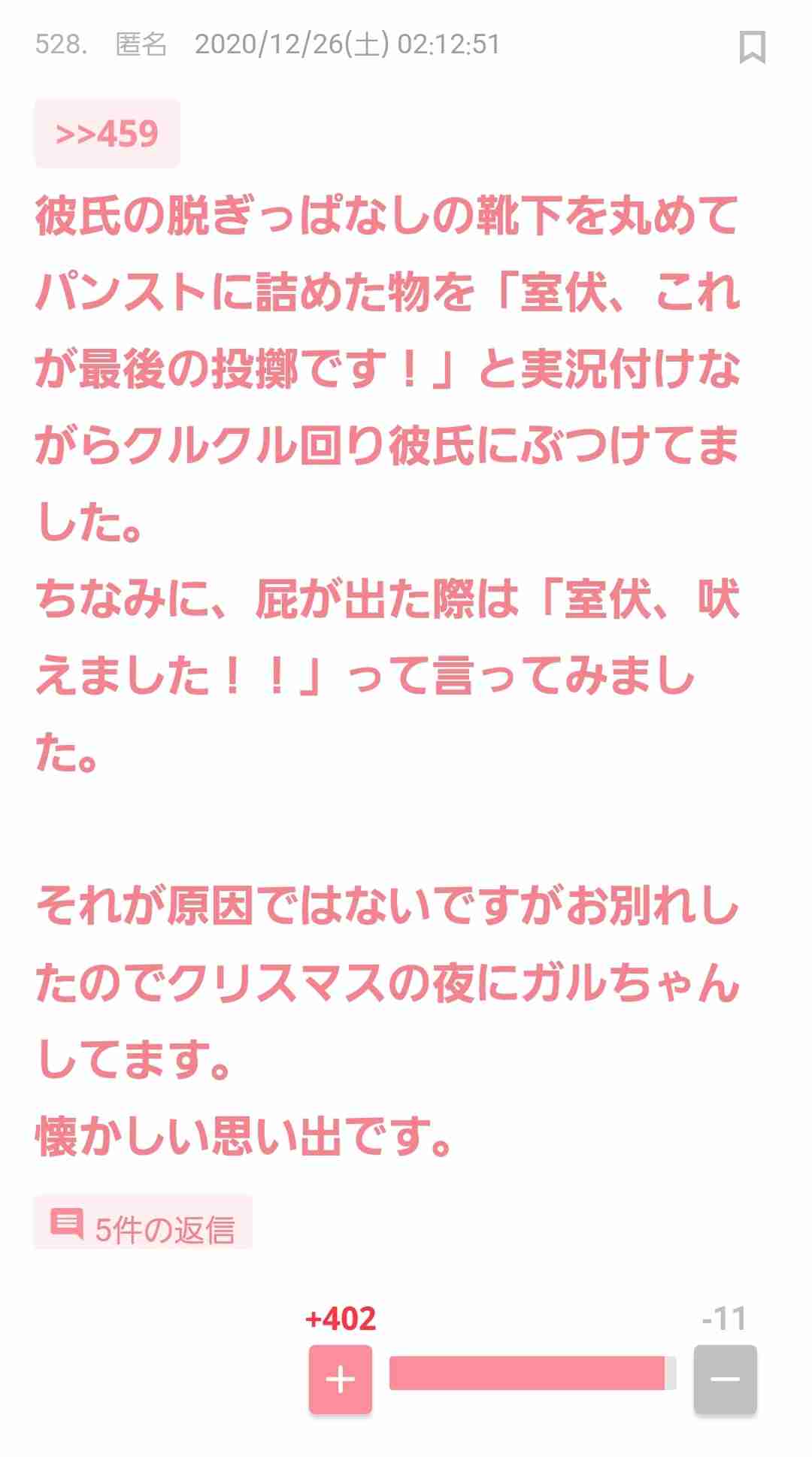 じわじわ来るガルちゃんの投稿part12