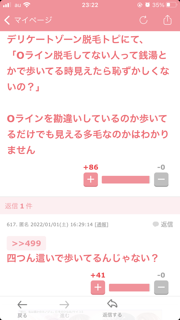 じわじわ来るガルちゃんの投稿part12