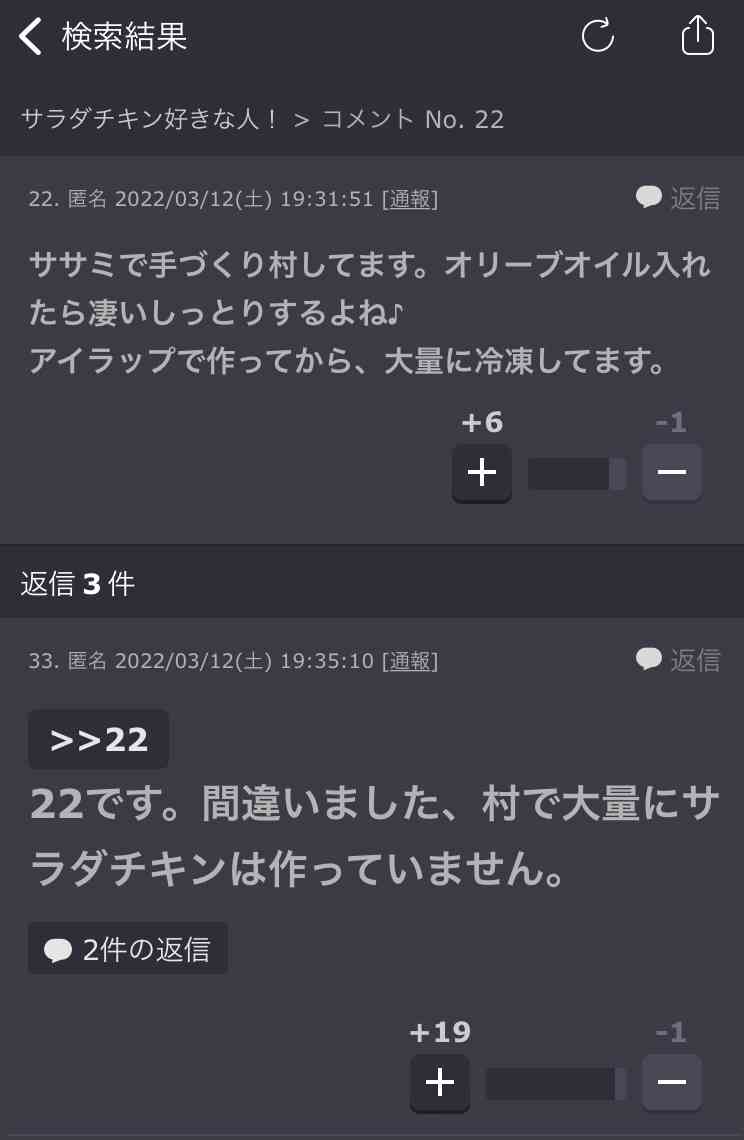 じわじわ来るガルちゃんの投稿part12