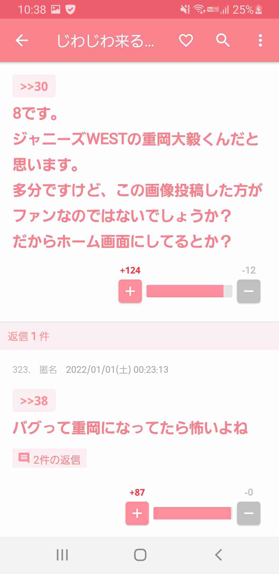 じわじわ来るガルちゃんの投稿part12