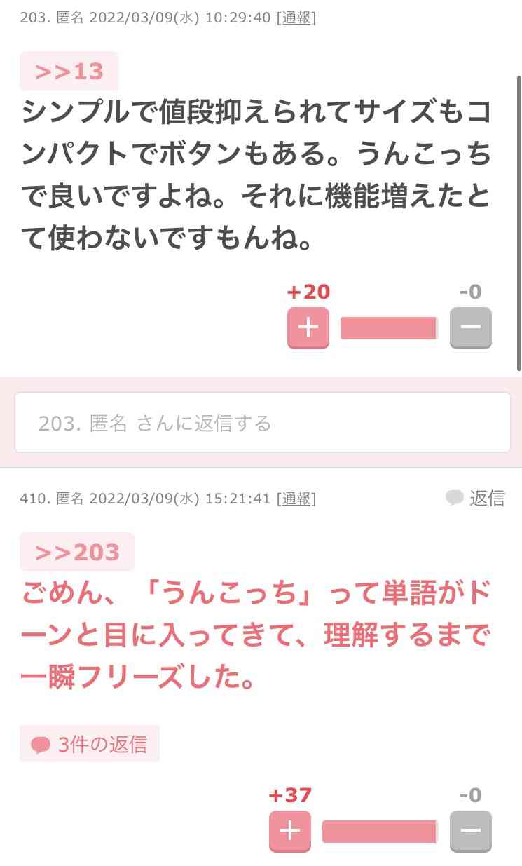 じわじわ来るガルちゃんの投稿part12