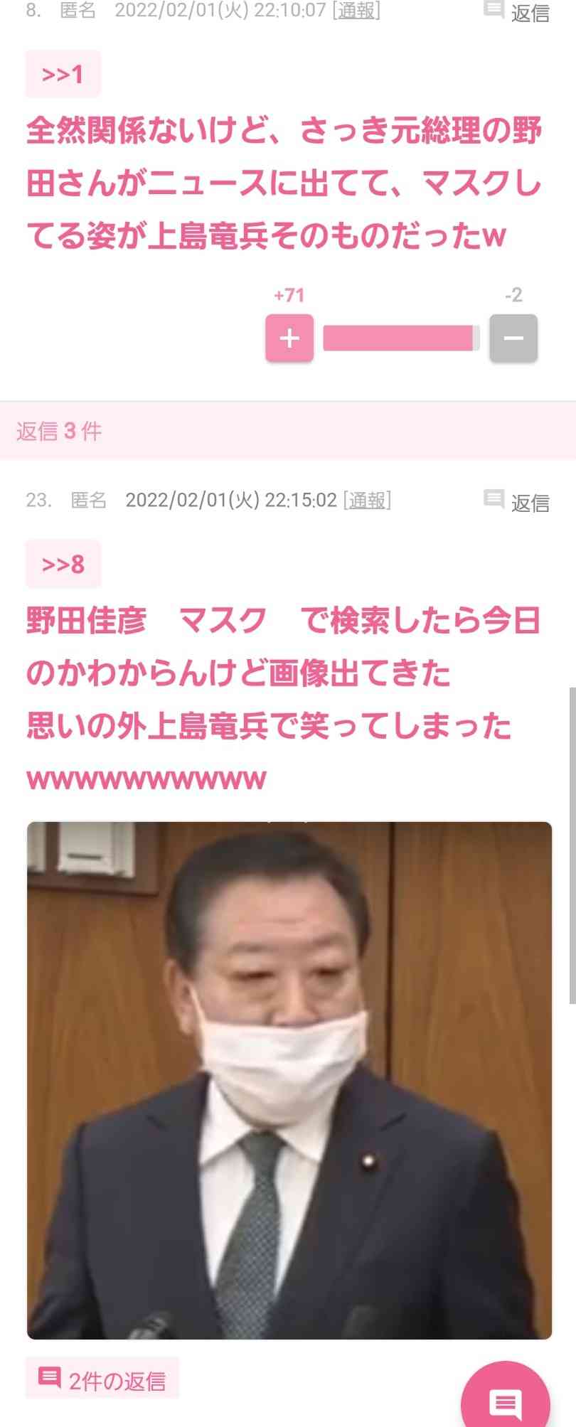 じわじわ来るガルちゃんの投稿part12