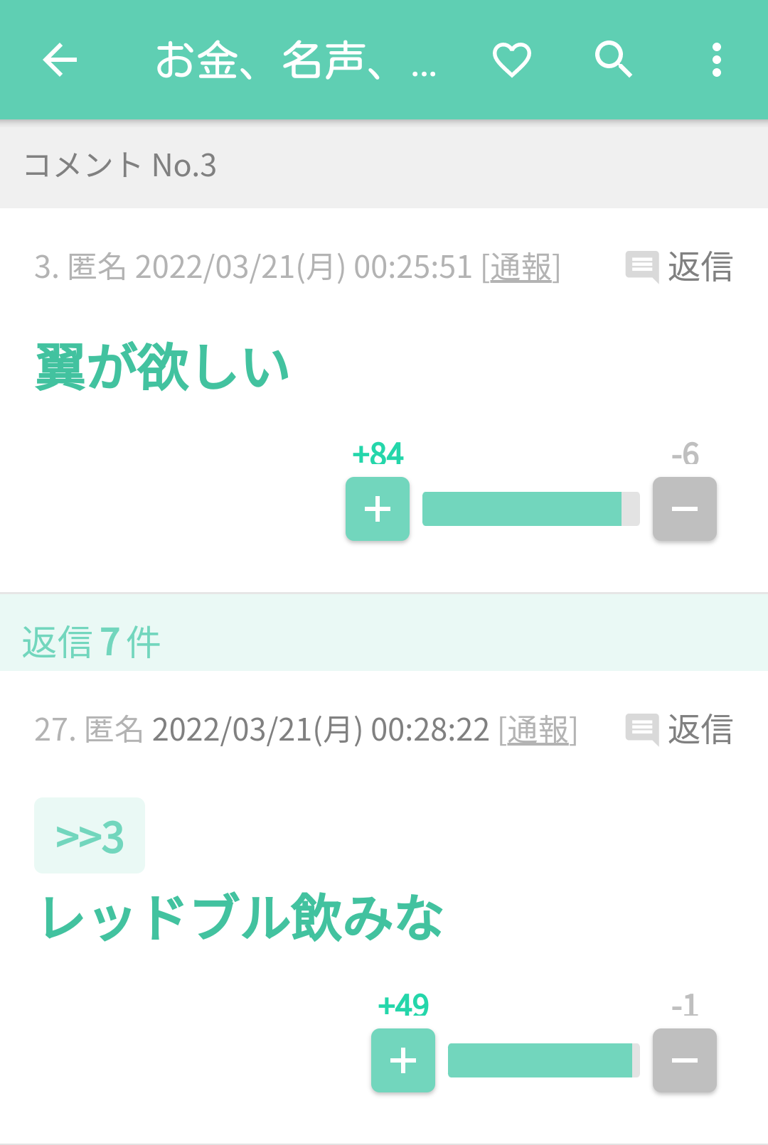 じわじわ来るガルちゃんの投稿part12
