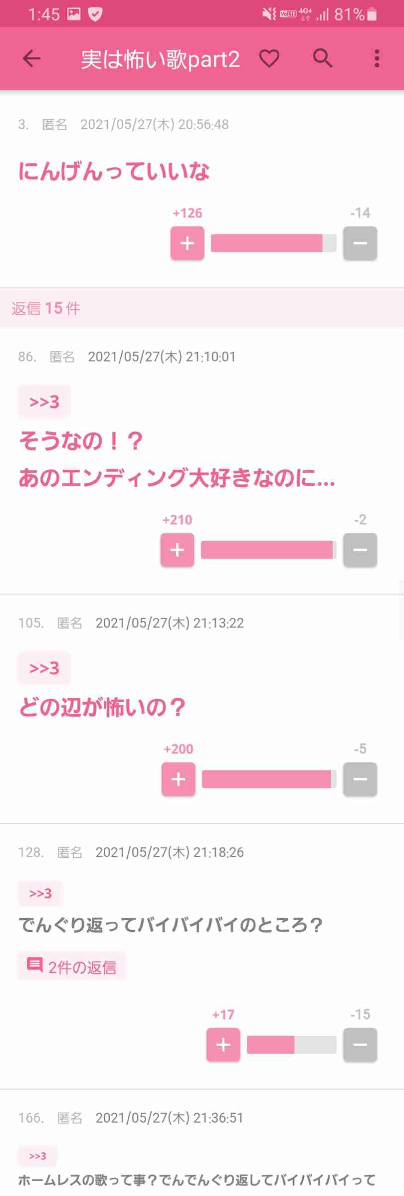じわじわ来るガルちゃんの投稿part12
