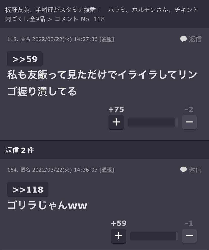 じわじわ来るガルちゃんの投稿part12