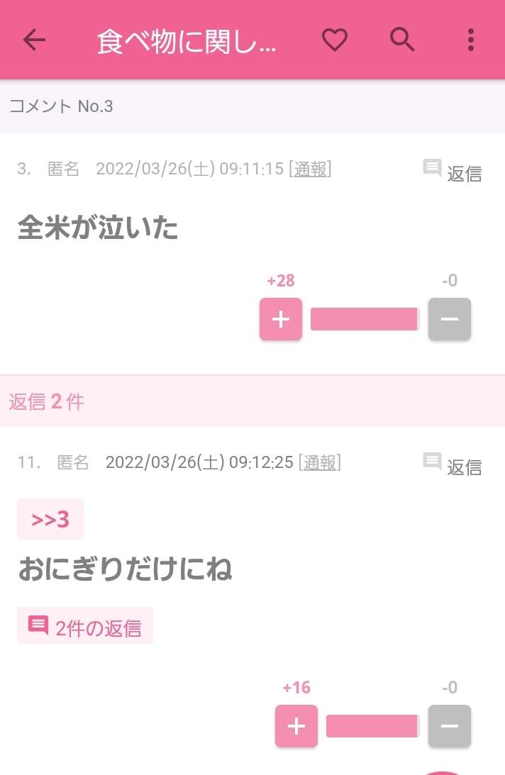 じわじわ来るガルちゃんの投稿part12