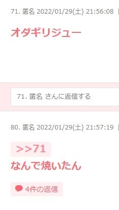 じわじわ来るガルちゃんの投稿part12