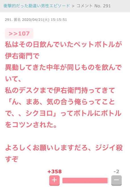 じわじわ来るガルちゃんの投稿part12