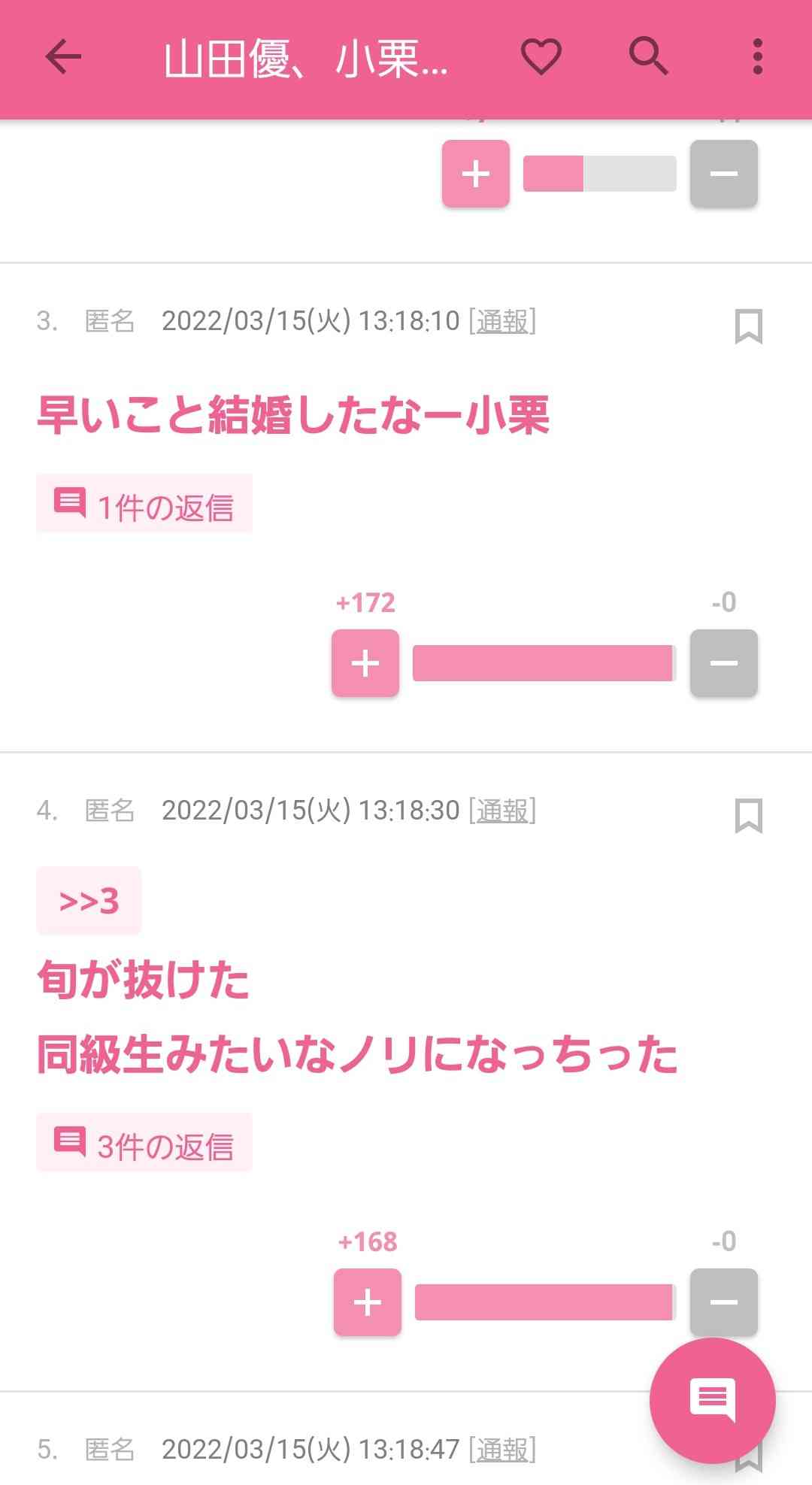 じわじわ来るガルちゃんの投稿part12