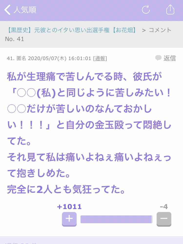 じわじわ来るガルちゃんの投稿part12