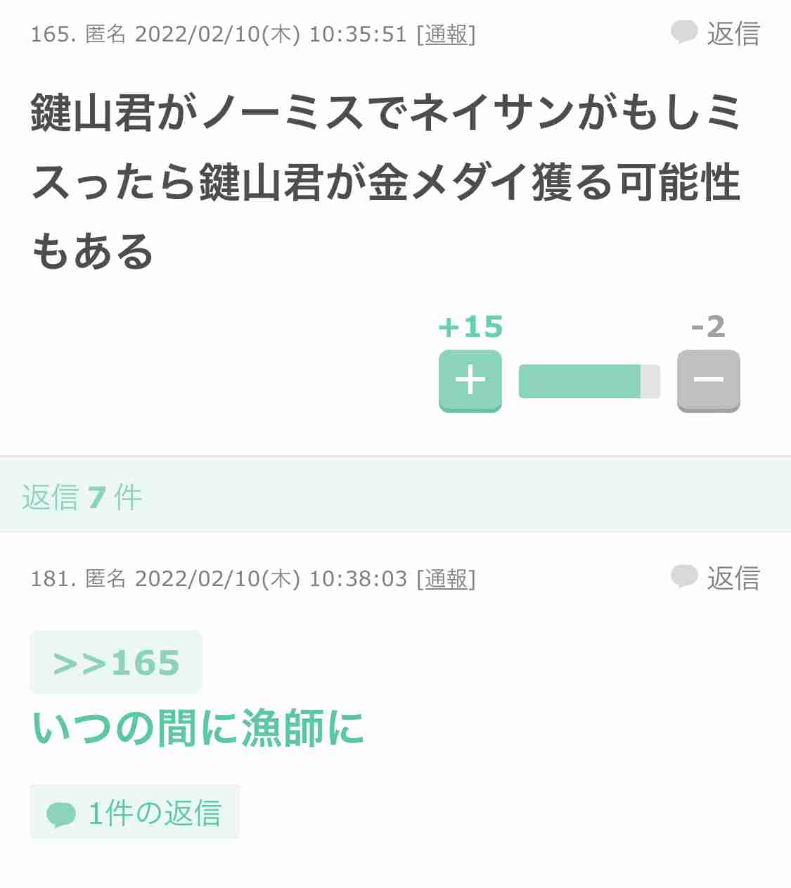 じわじわ来るガルちゃんの投稿part12