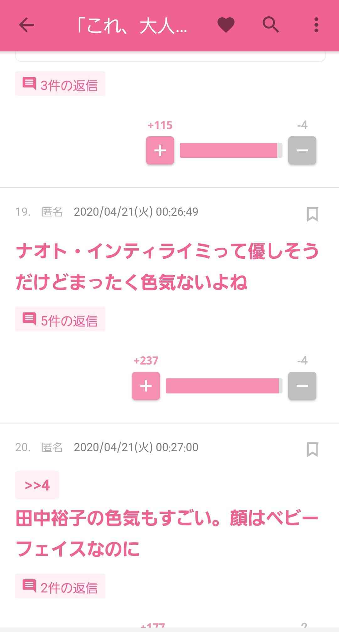 じわじわ来るガルちゃんの投稿part12