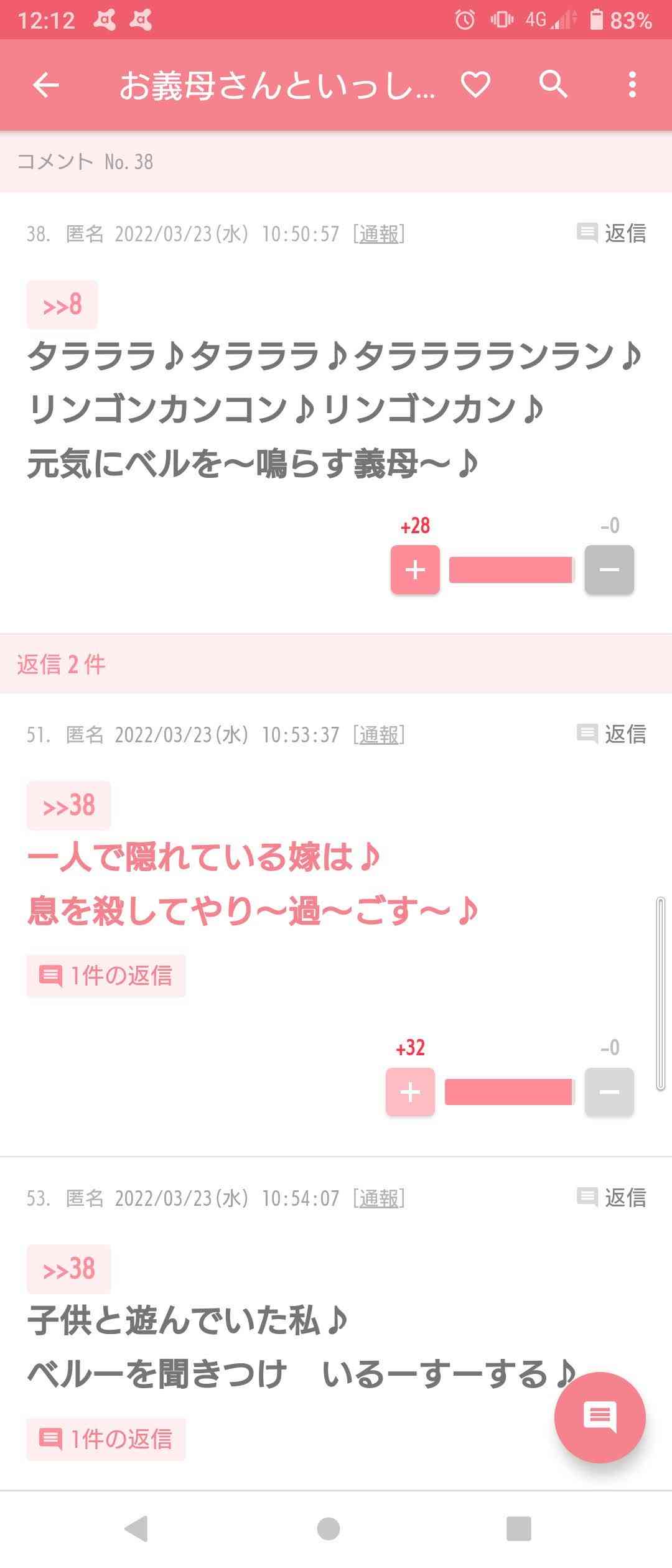 じわじわ来るガルちゃんの投稿part12