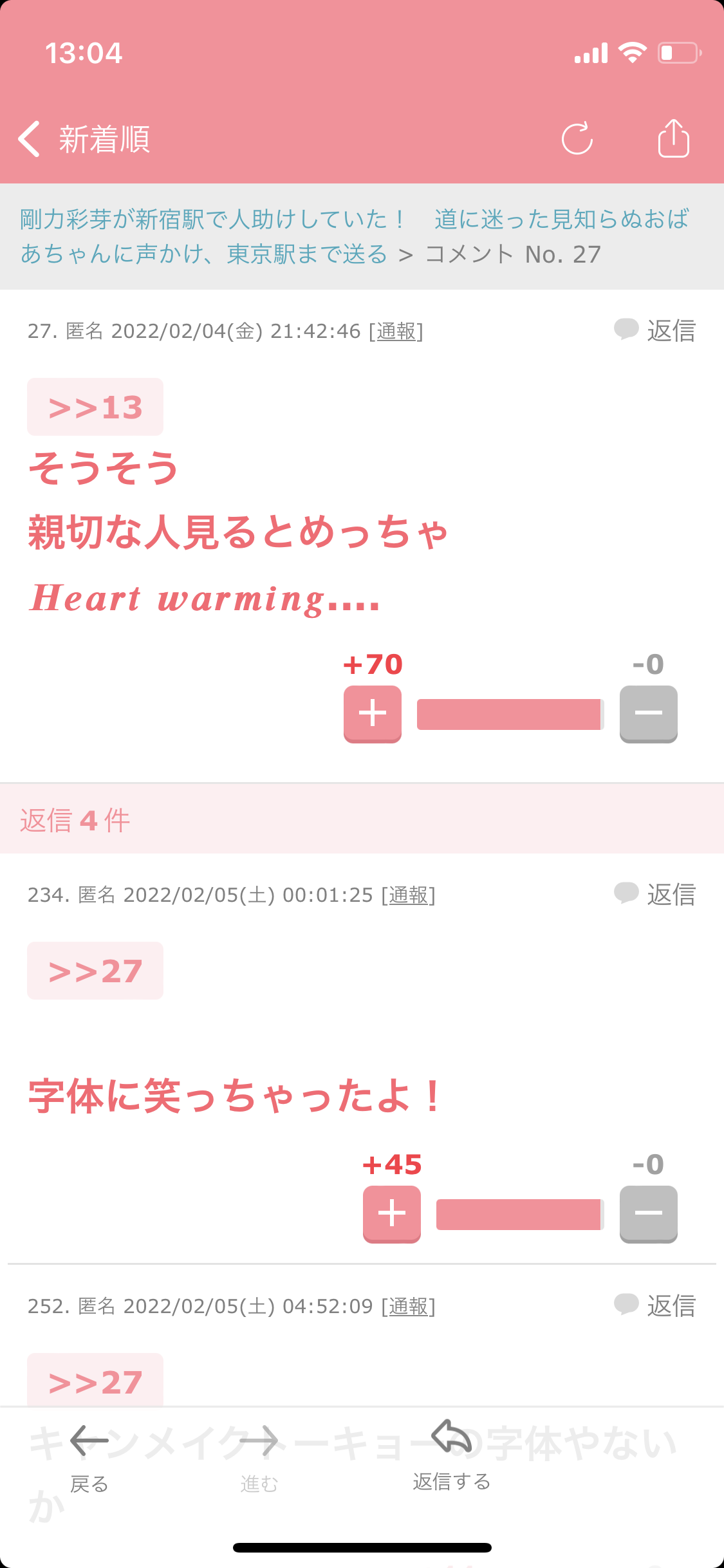 じわじわ来るガルちゃんの投稿part12