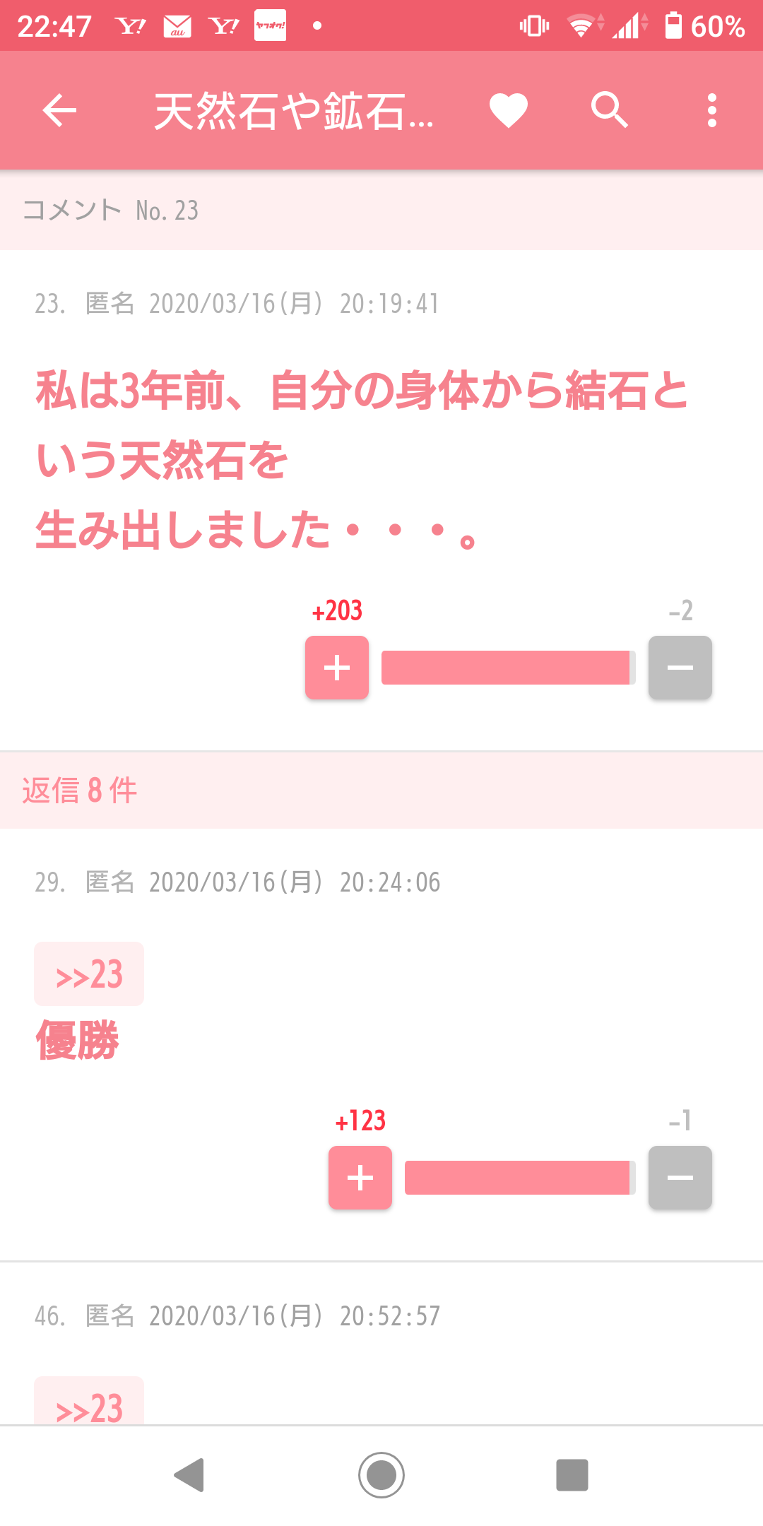 じわじわ来るガルちゃんの投稿part12
