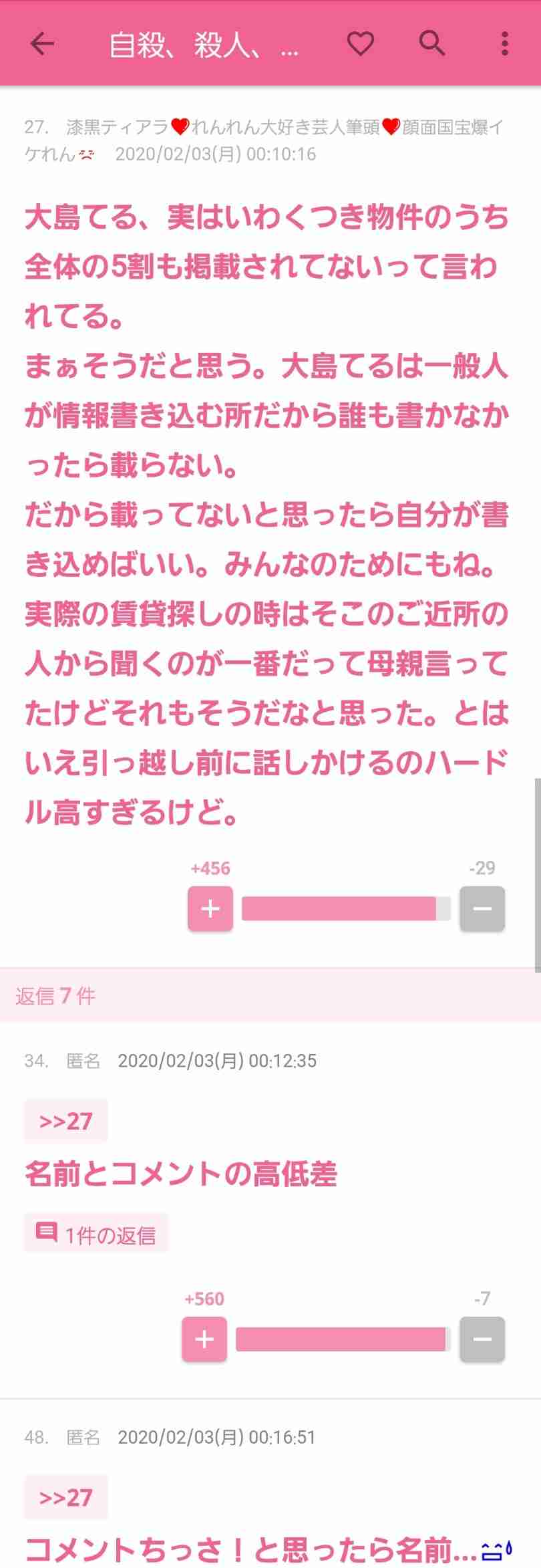 じわじわ来るガルちゃんの投稿part12