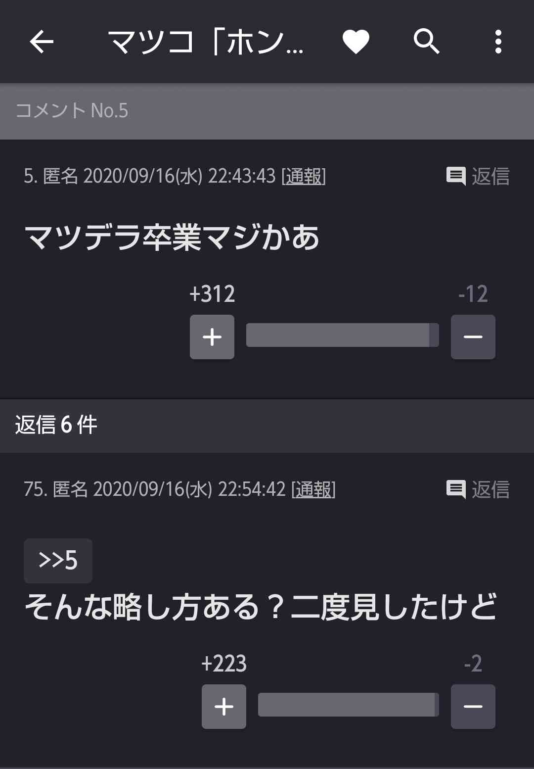 じわじわ来るガルちゃんの投稿part12