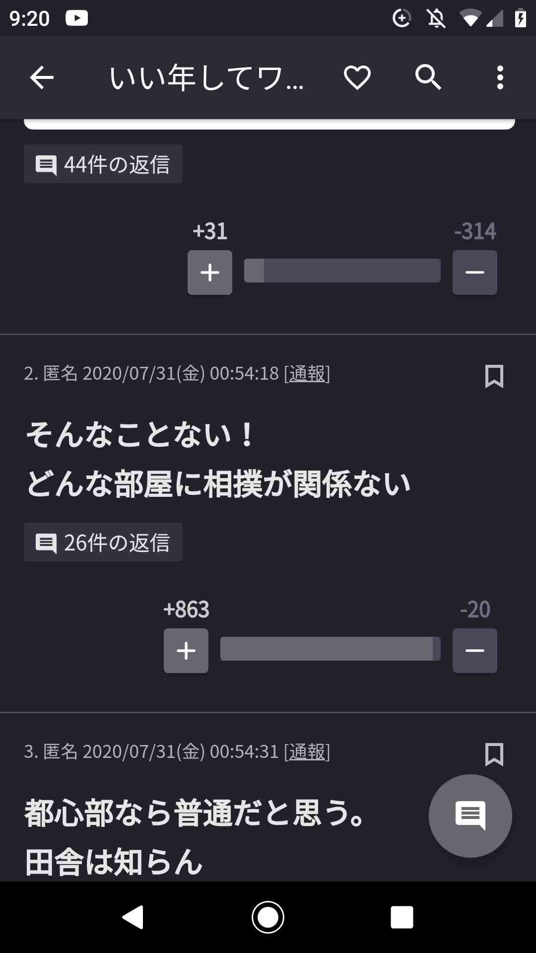 じわじわ来るガルちゃんの投稿part12