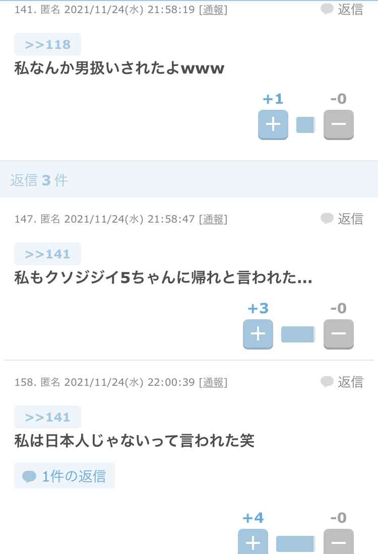じわじわ来るガルちゃんの投稿part12