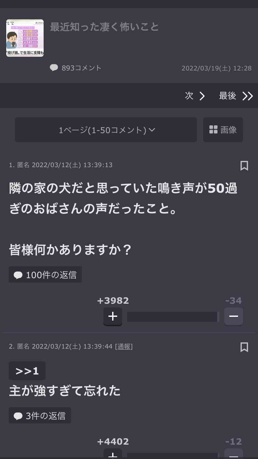 じわじわ来るガルちゃんの投稿part12
