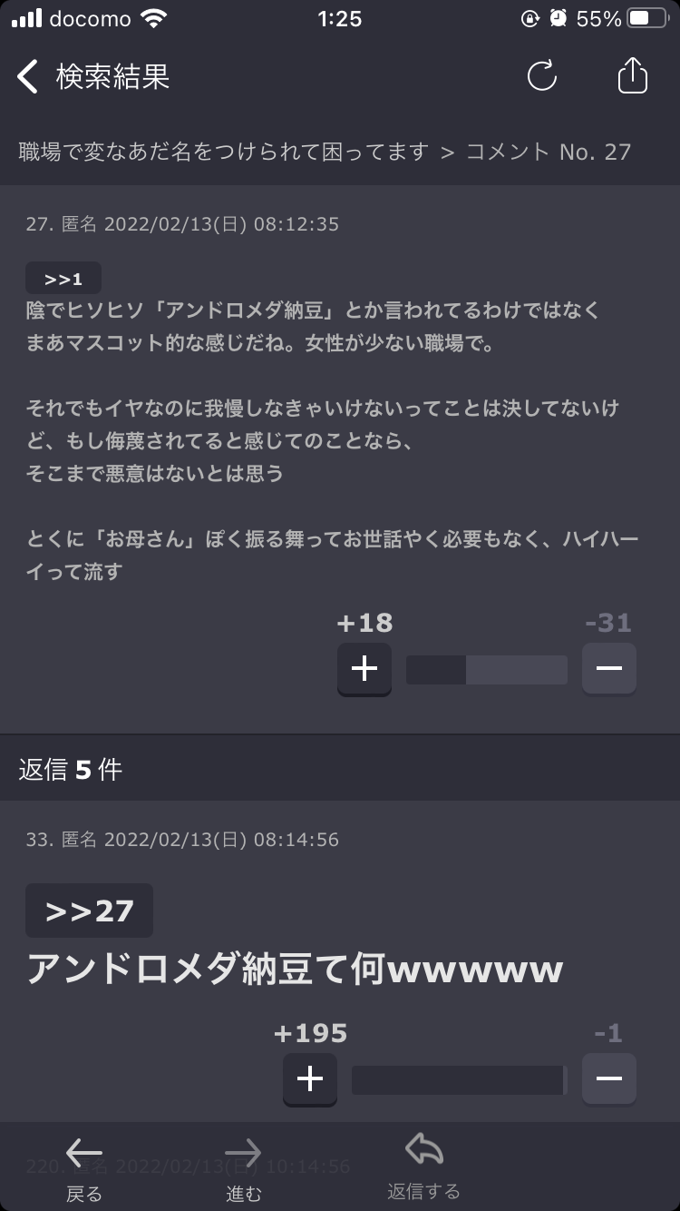 じわじわ来るガルちゃんの投稿part12