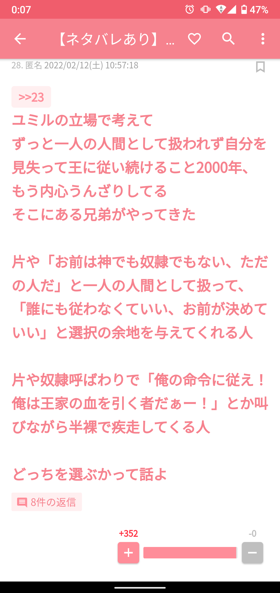 じわじわ来るガルちゃんの投稿part12