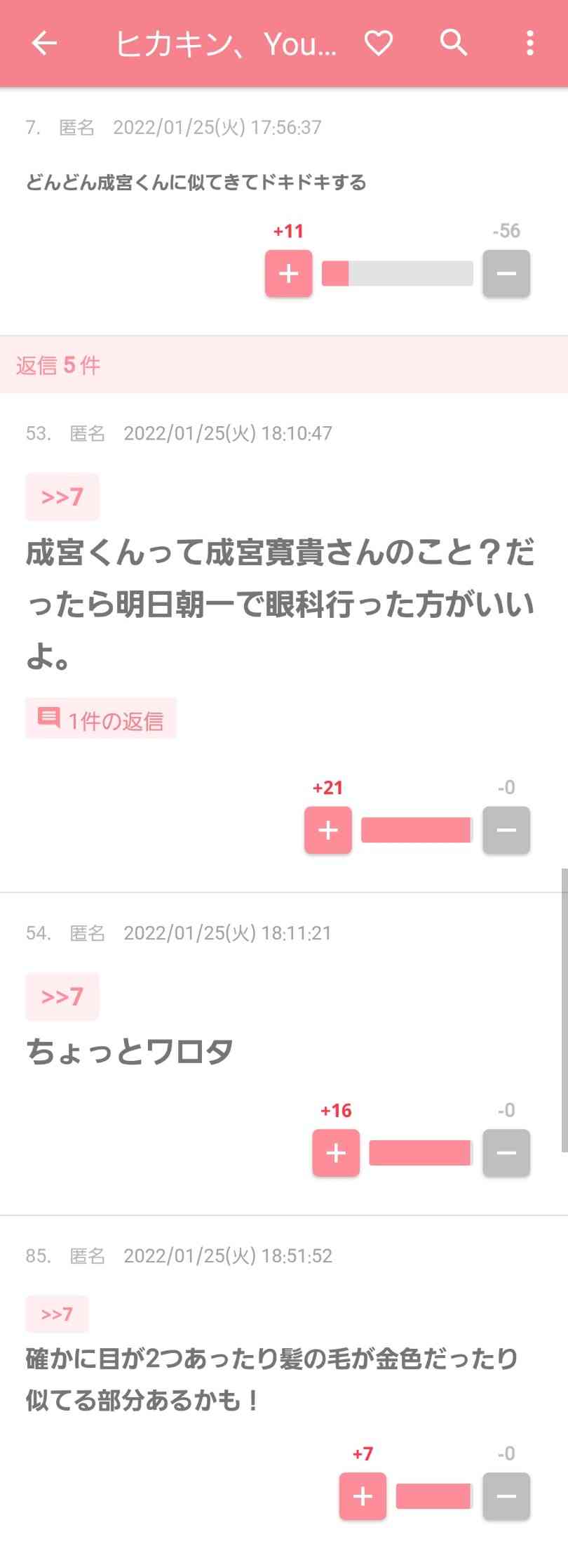じわじわ来るガルちゃんの投稿part12