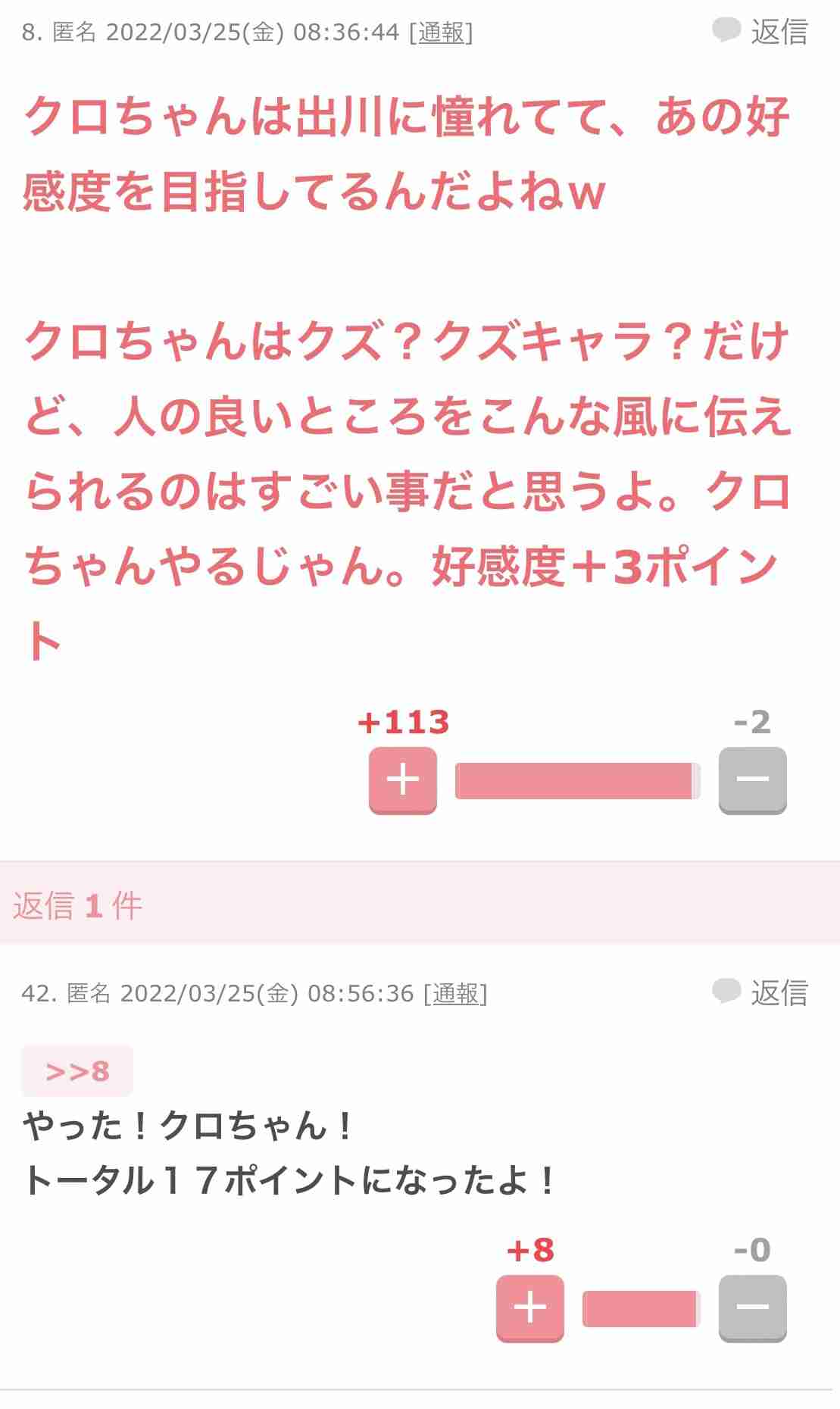 じわじわ来るガルちゃんの投稿part12