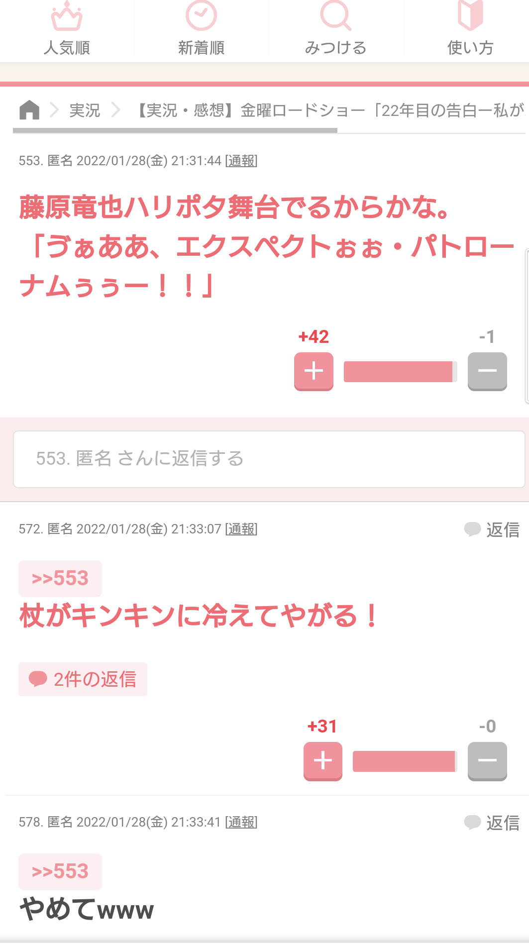 じわじわ来るガルちゃんの投稿part12