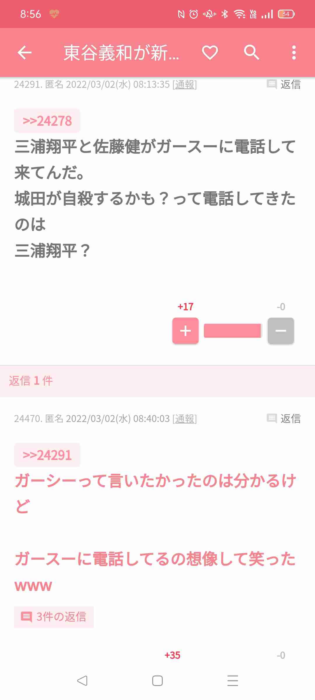 じわじわ来るガルちゃんの投稿part12