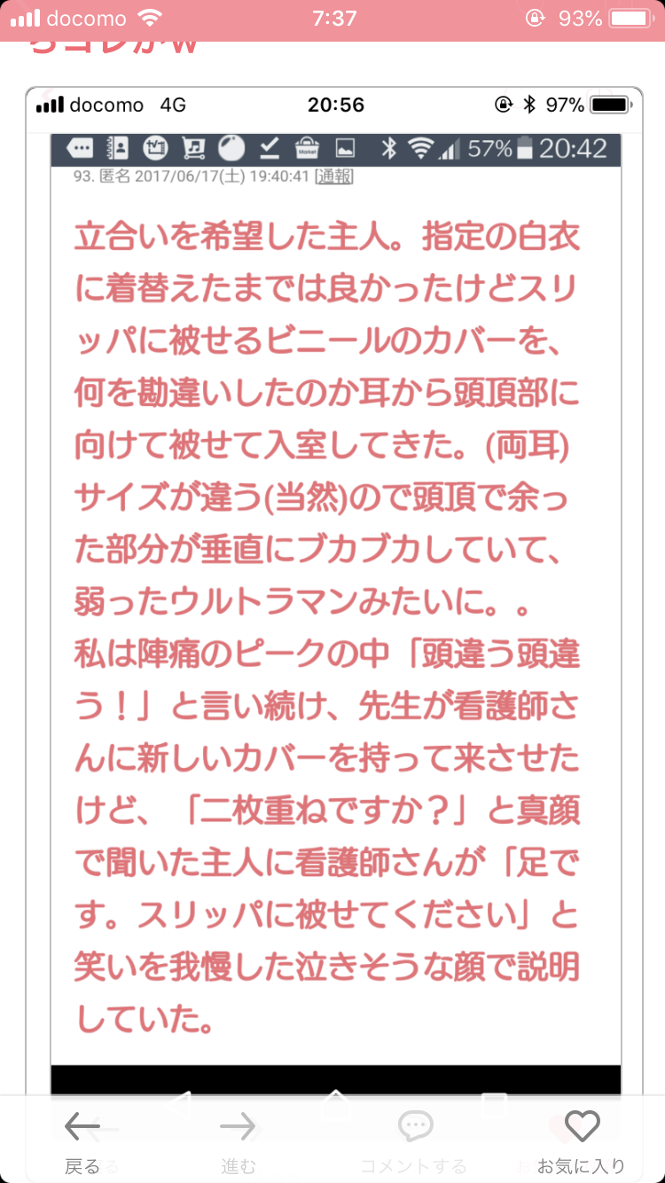 じわじわ来るガルちゃんの投稿part12