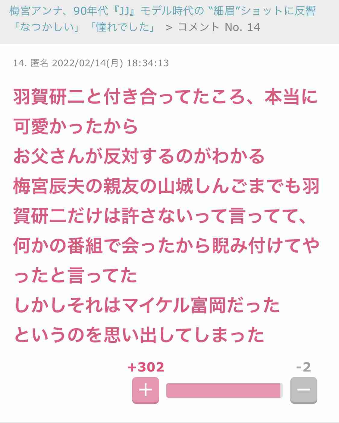 じわじわ来るガルちゃんの投稿part12