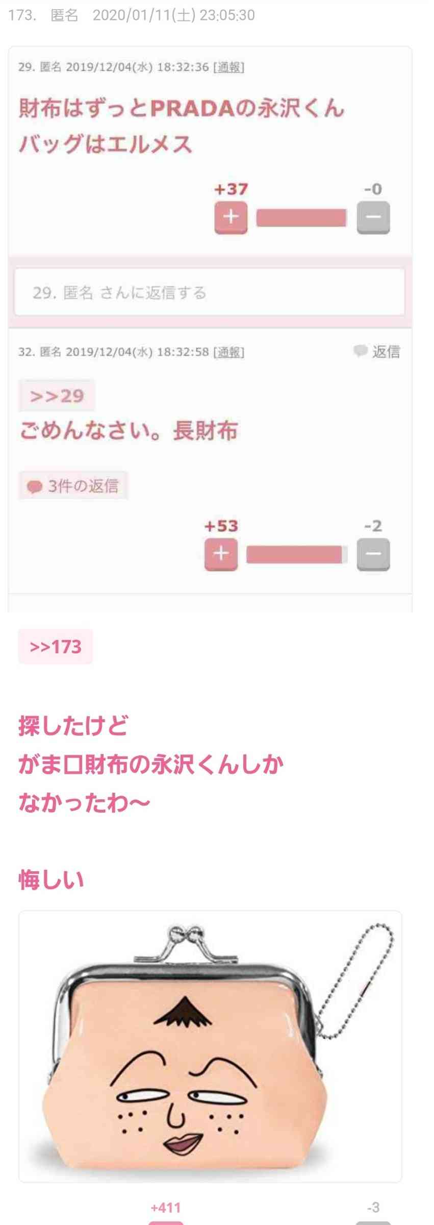 じわじわ来るガルちゃんの投稿part12