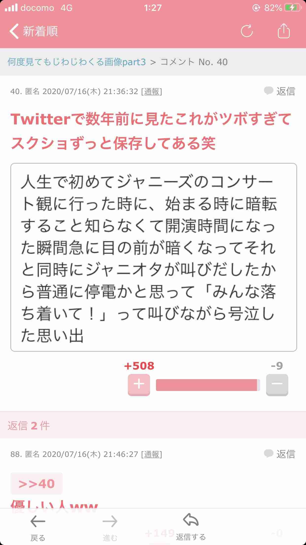 じわじわ来るガルちゃんの投稿part12