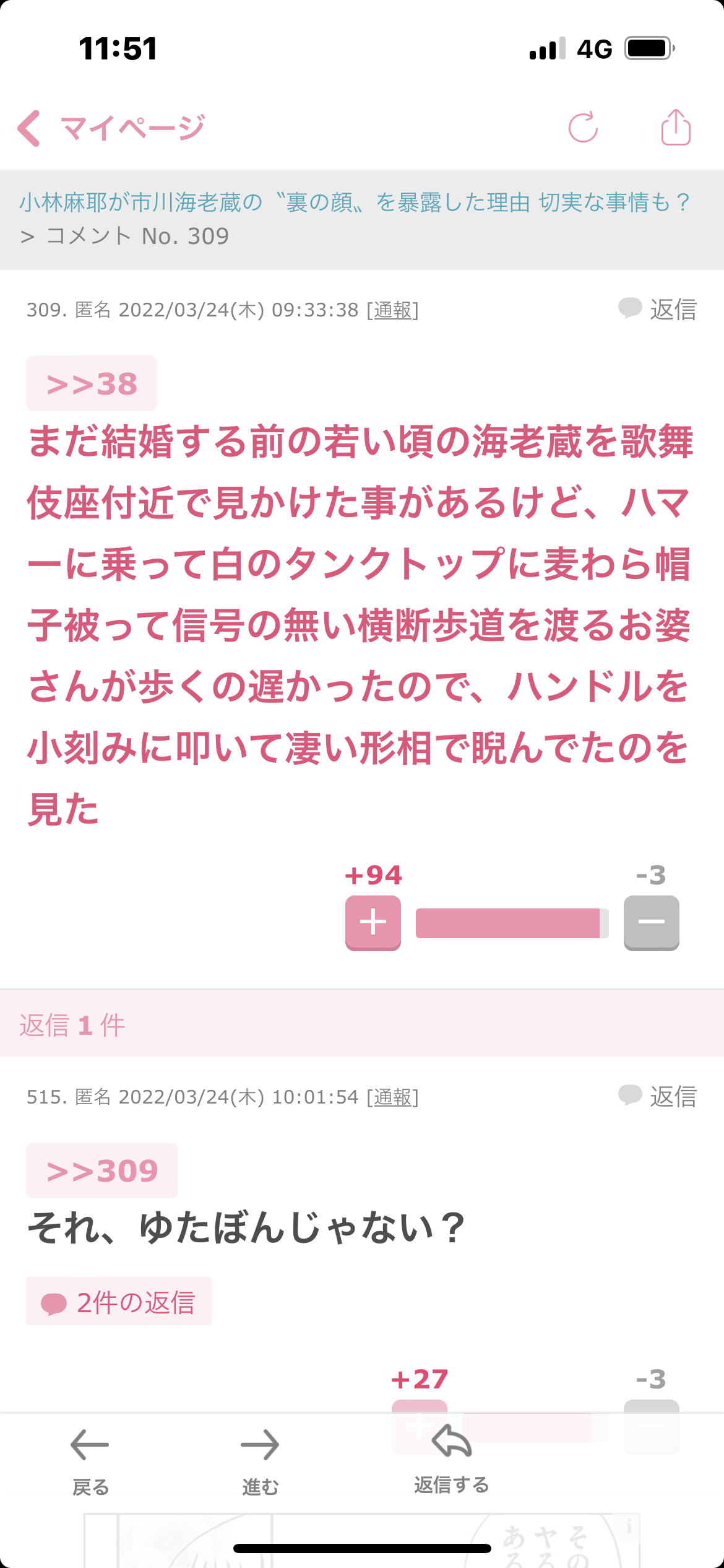 じわじわ来るガルちゃんの投稿part12