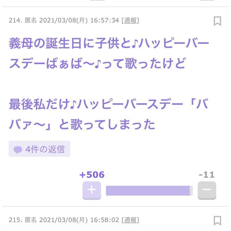 じわじわ来るガルちゃんの投稿part12