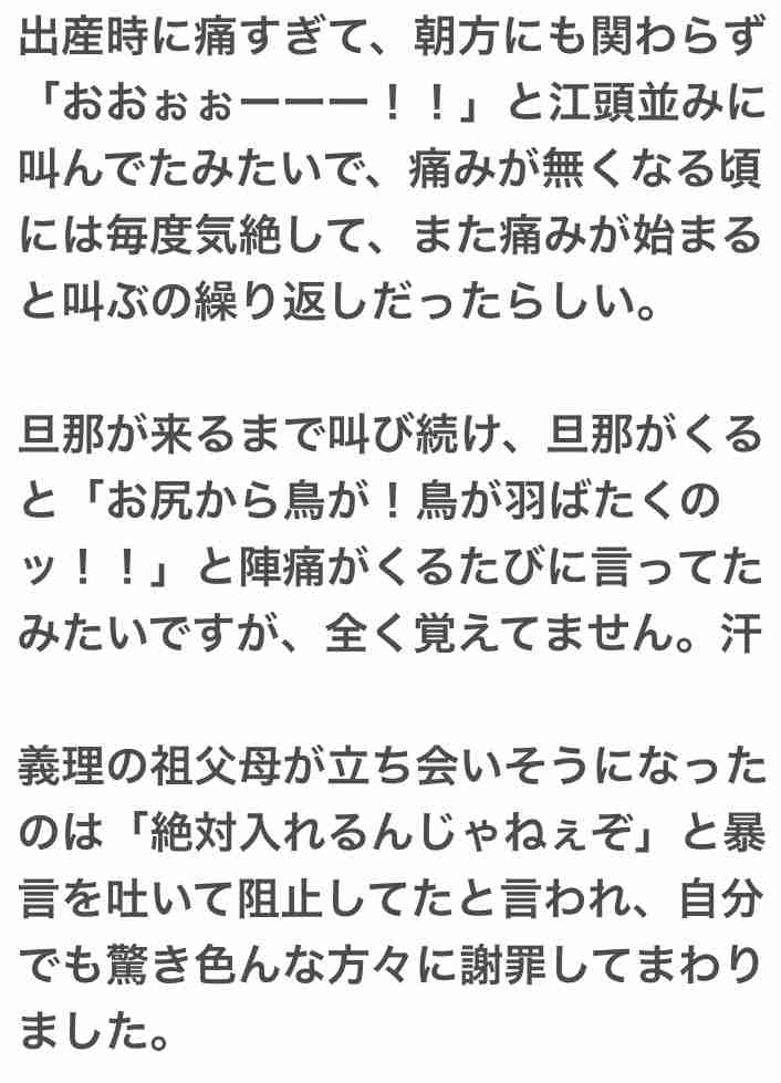 じわじわ来るガルちゃんの投稿part12