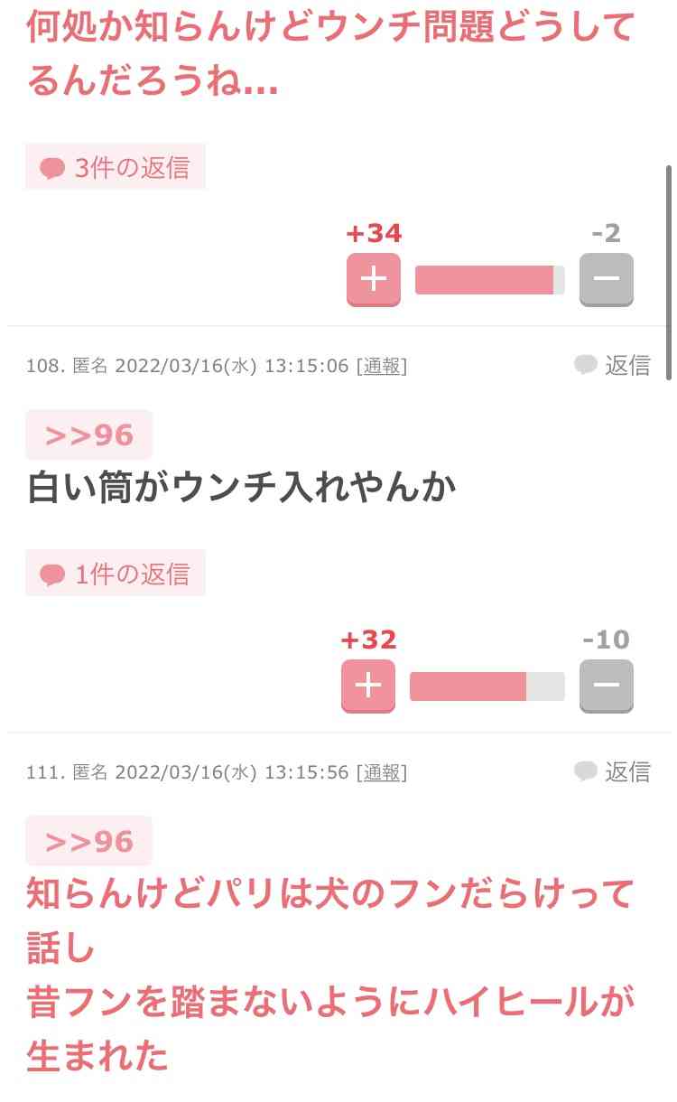 じわじわ来るガルちゃんの投稿part12
