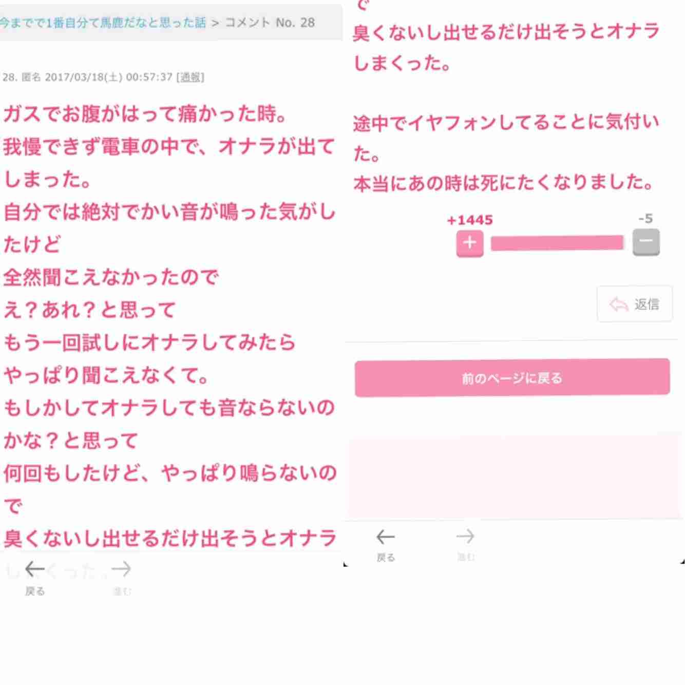 じわじわ来るガルちゃんの投稿part12