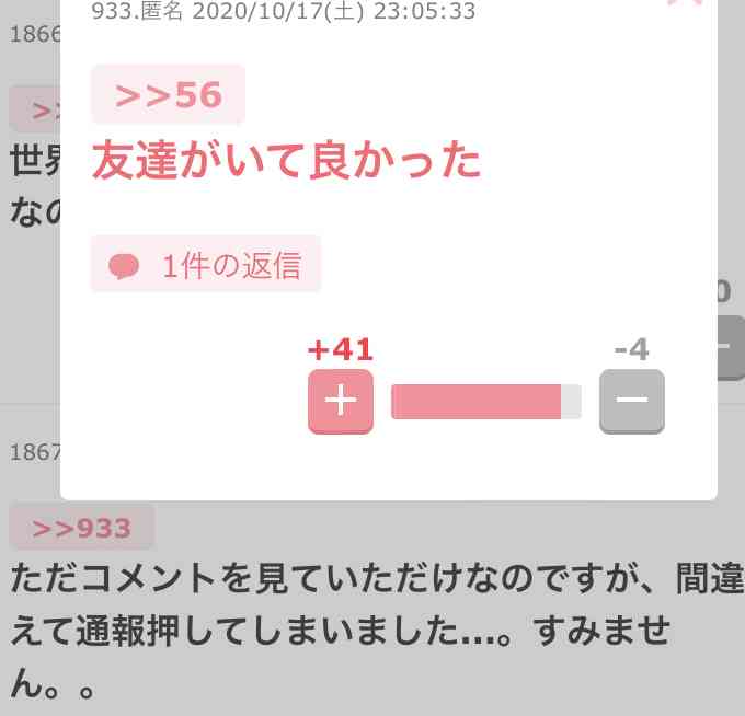 じわじわ来るガルちゃんの投稿part12