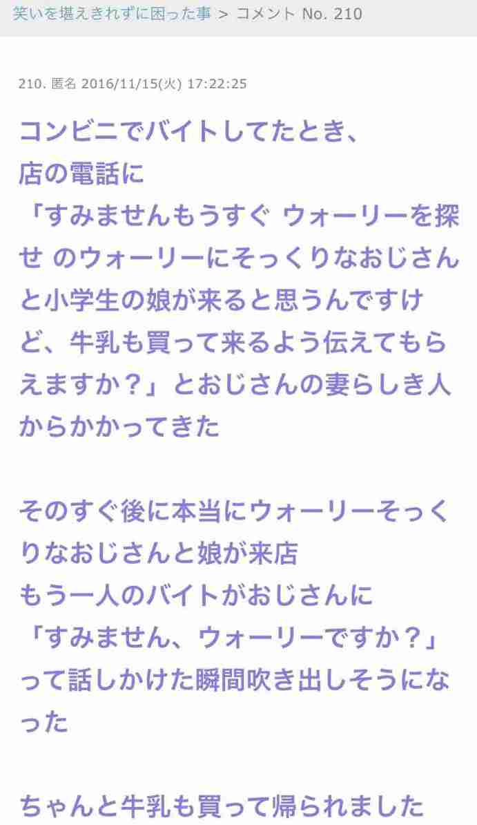 じわじわ来るガルちゃんの投稿part12